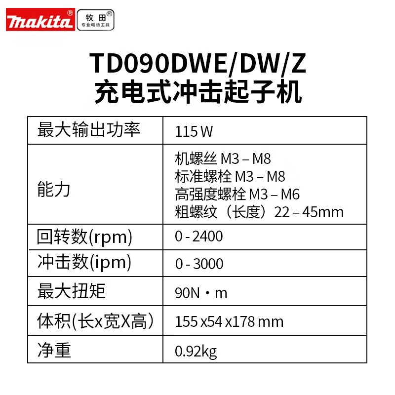 10.8V destornillador eléctrico recargable de perforación eléctrica de litio herramientas eléctricas TD090DW