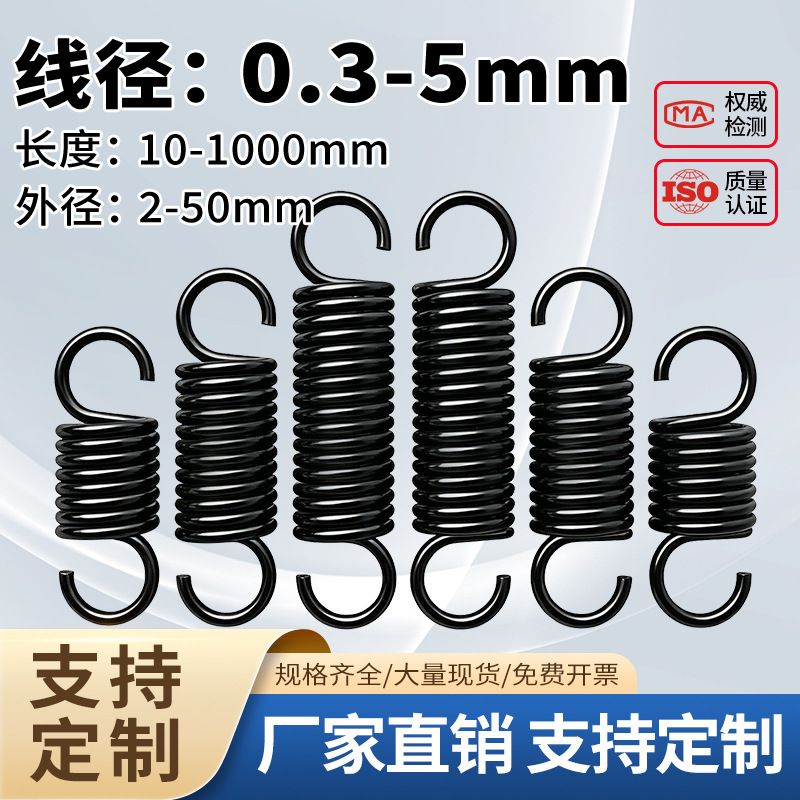 Spring with Hook, Tension Spring, Steel Spring with Various Pulling Forces, Oven Rack Sliding Door Strong Spring, Factory 0.3-5mm Spring with Hook, Tension Spring, Steel Spring with Various Pulling Forces, Oven Rack Sliding Door Strong Spring, Factory 0.3-5mm