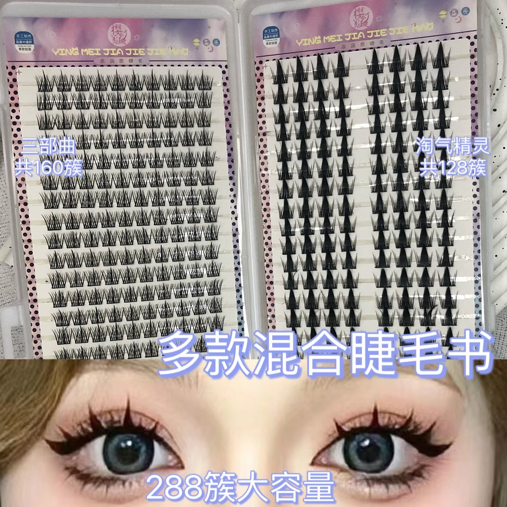 Las pestañas falsas transfronterizas, pestañas falsas