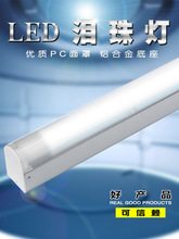 泪珠灯led洁净灯抗UV紫外线净化车间PC罩黄光T8单管日光灯架直销