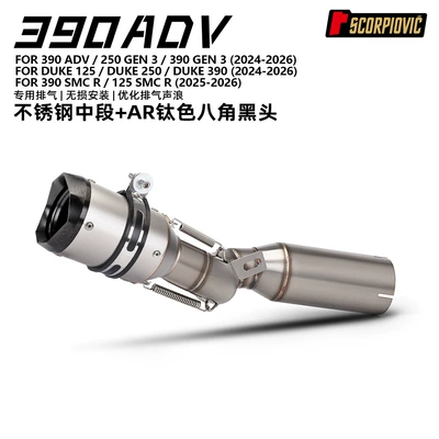 390Adv 250Duke 125Duke Exhaust: Motorcycle exhaust pipe - 390adv-drum-middle-section-ar-titanium-color-octagonal-black-head