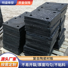 三合一橡胶复合陶瓷衬板氧化铝矿山电力电厂磨煤机陶瓷衬片陶瓷板