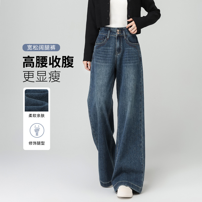 阔腿牛仔裤女2025新款春秋显瘦小个子梨型宽松深蓝色高腰直筒裤子|undefined