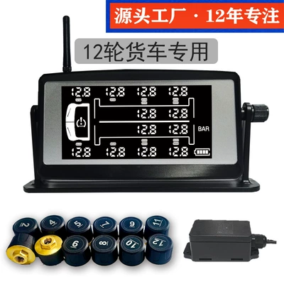 high precision, Tire pressure monitoring system