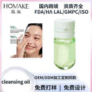 跨境英文山茶花次抛卸妆油温和深层清洁便携旅行装洁颜油ODM代工