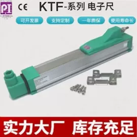 电子尺;位移传感器;行程开关
