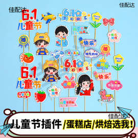 儿童节蛋糕图片甜筒彩色氛围儿童节卡通合集摆设装饰日快乐配件