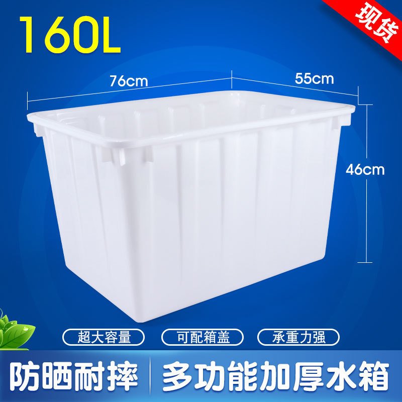 加厚牛筋塑料水箱长方形水产养殖养鱼卖鱼养龟超大周转泡瓷砖浅盆|undefined