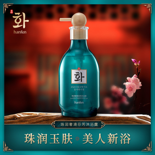 Hanfen Shampoo and Shower Gel 520ml Smooth Fragrance Ginseng Shampoo Large Capacity Home Pack Manufacturer Wholesale