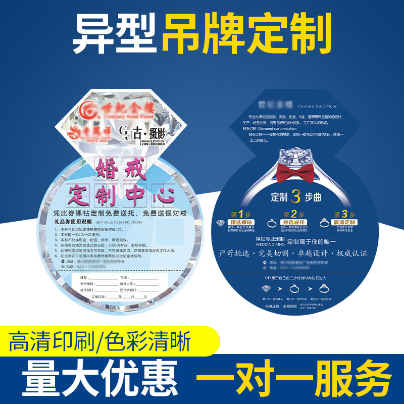 广东佛山厂家专业定制异形广告卡片单面彩色印刷做各种异形白卡做