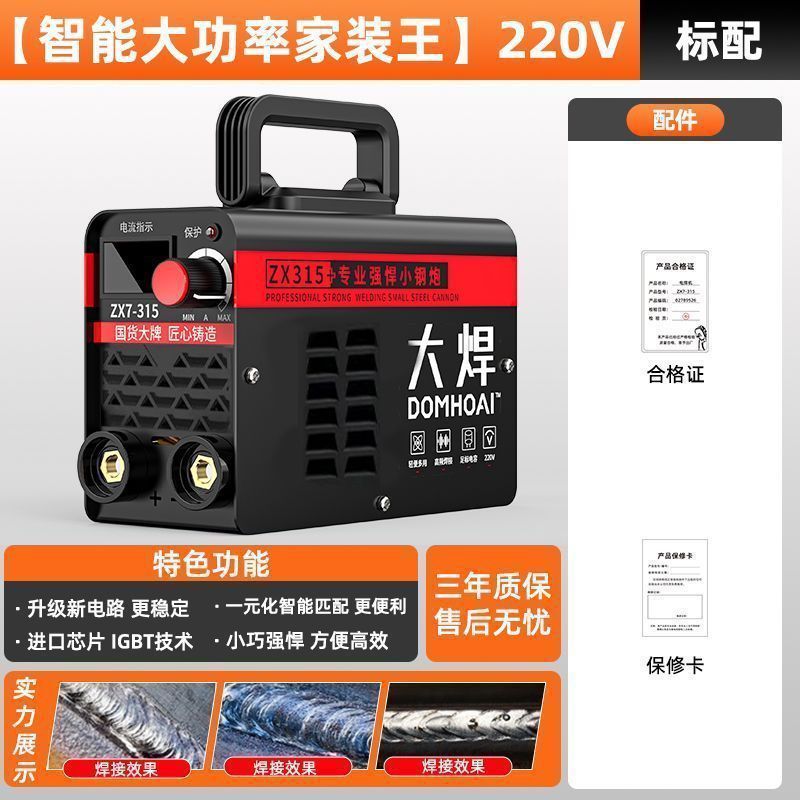 380v小型小霸王双电压自动便携式全套315电焊机220v家用源头工厂|undefined