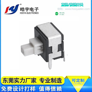 Hooya Haoyu Straight Key / Key Switch Household Appliances Industrial Equipment Pb-22E69