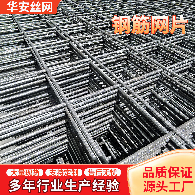 厂家现货钢筋网片桥梁加固工地抗裂建筑网片冷拔带肋螺纹钢筋网片