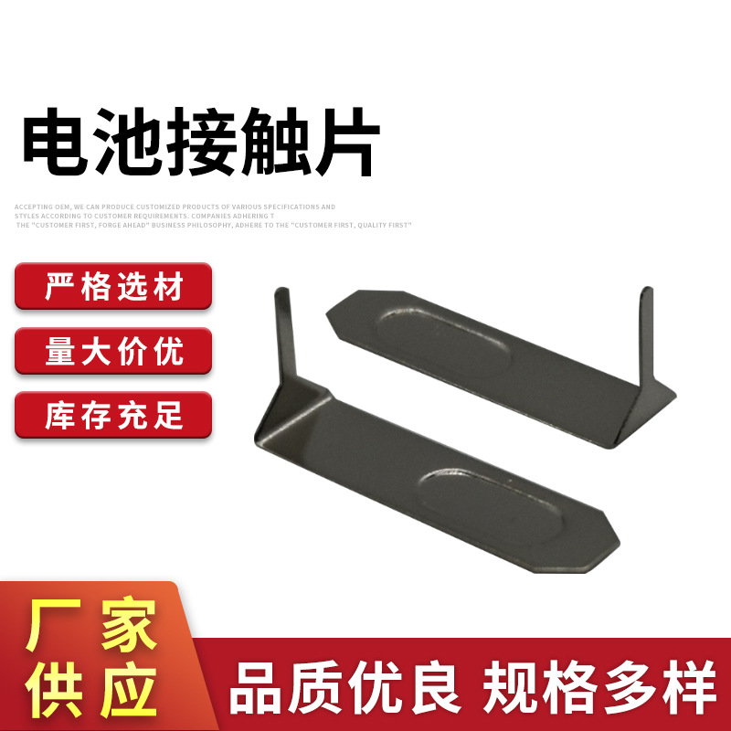 纽扣电池焊片不锈钢焊片电池插脚片电池片锂电池焊脚电池接触片