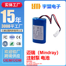��������Mindray SP1SP3D Ex SK-801SK-803 EX VP3 SP3ע��õ��