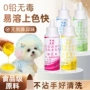 无异味食用温和染色色素