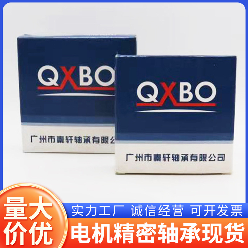 厂家直供QXBO品牌轴承深沟球轴承电机轴承6200ZZ电机精密轴承批发