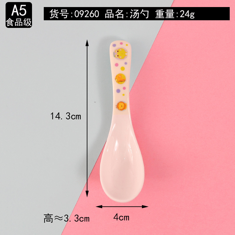 09260 스푼-가장 무도회