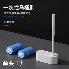 可抛式家用马桶刷一次性无死角厕所清洁套装卫生间长柄清洁刷批发