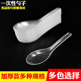 一次性加厚勺子打包外卖快餐汤勺透明黄色塑料餐勺小勺子批发包邮