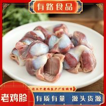 冻品老母鸡胗 餐饮业小吃鸡肉深加工食材原材料 厂家批发供应炸鸡