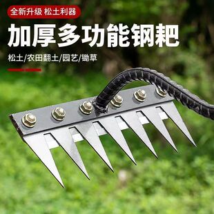 Hoe weeding rake agricultural tools weeding hoe root turning loose soil six teeth seven teeth nail rake steel rake agricultural weeding steel rake