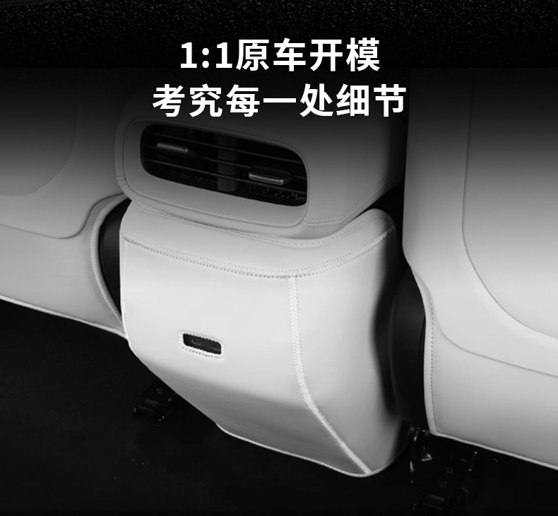 Xiaopeng G6 Car Threshold Bar Seat Backrest Anti-kick Pad Rear Guard Plate Welcome Pedal Protection Sticker Car Interior Modification Accessories
