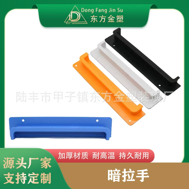 Восточная Золотая Пластиковая Скрытая Ручка Встроенная Ручка Двери Шкафа Скрытая Ручка Двери Офисного Шкафа Скрытая Ручка