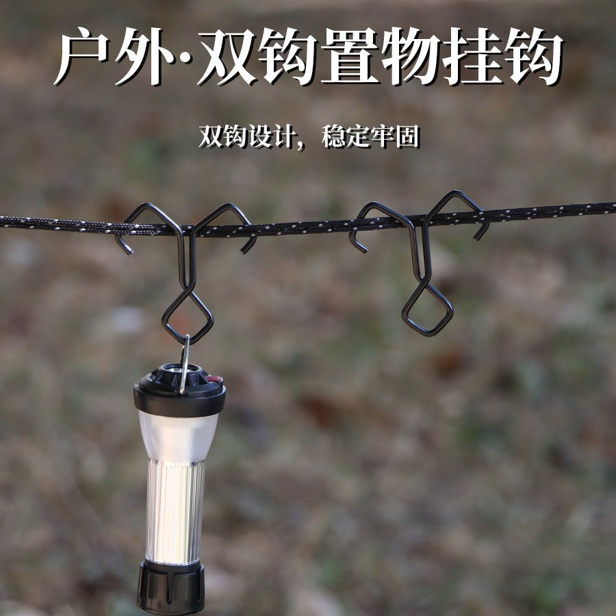 戶外雙腳置物掛鈎防滑超輕便攜式S型掛鈎露營收納小工具S鈎晾衣鈎