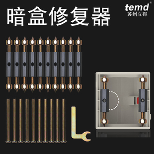 Type 86 Switch Socket Inner Support Rod Cassette Switch Socket Bottom Box Universal Fixing
