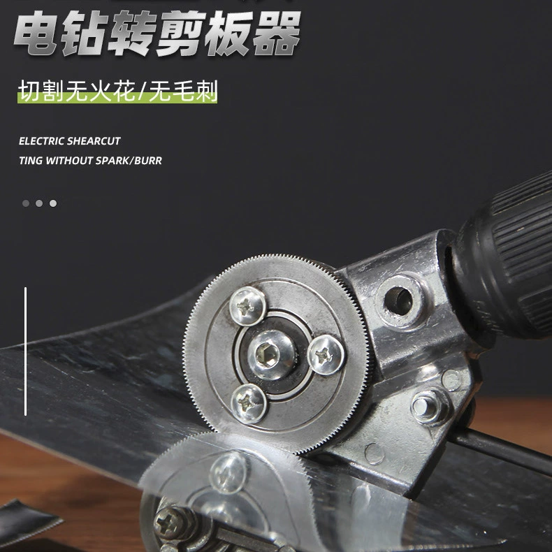 Новые электрические сверлильные ножницы металлическая пластина резак изменить режущую пластину