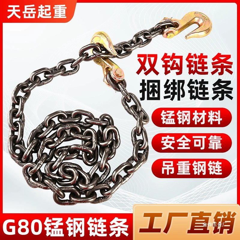 Цепь-лебедка из марганцевой стали для погрузчика, железный крюк для подъема камней, железный зажим для золота.