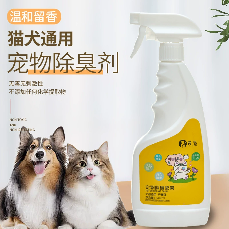Дезодорант для домашних животных 500 мл растительный экстракт Дезодорант для собак Собаки Кошка Спрей для дезодоранта для домашних животных