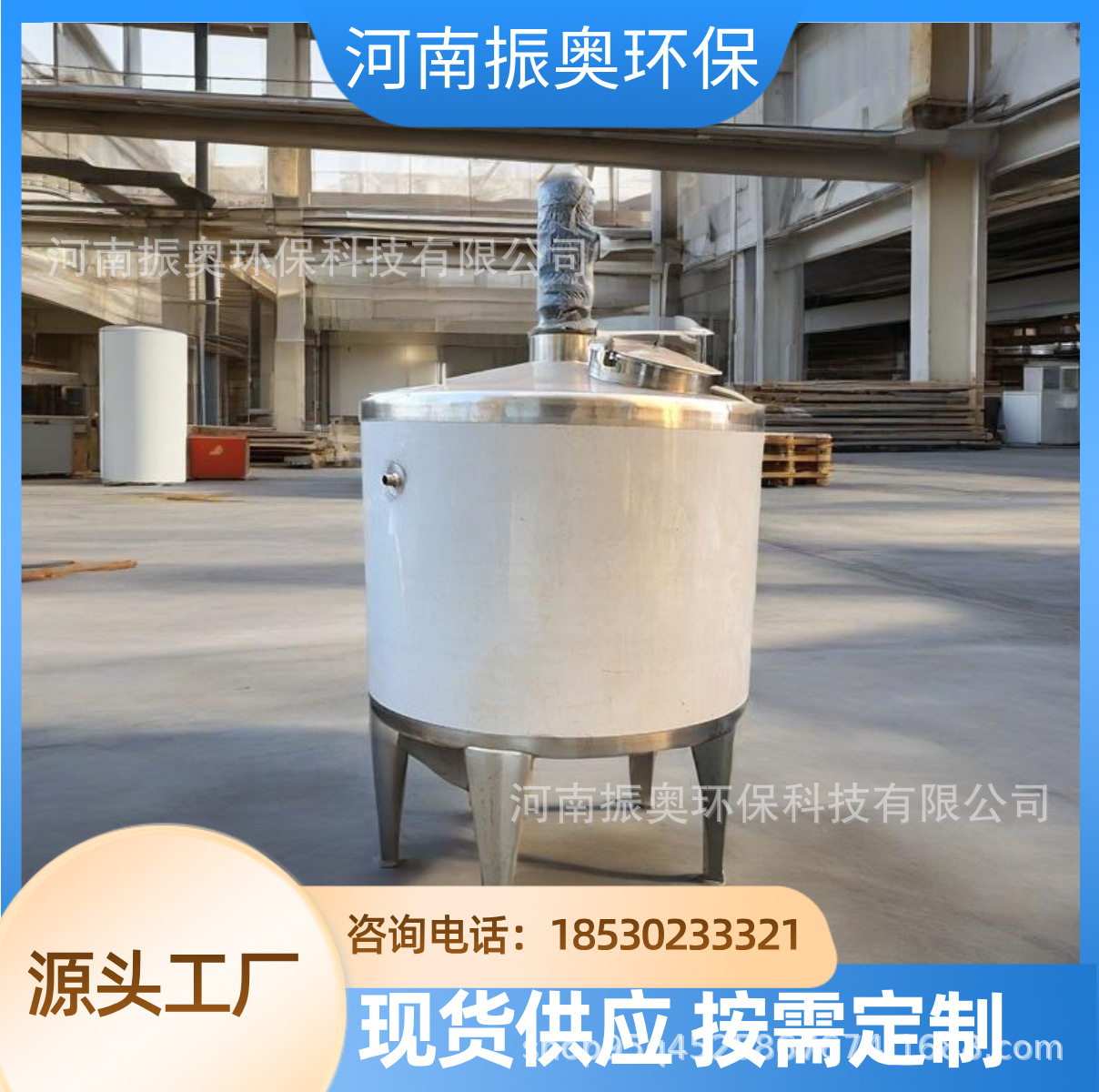 量子点涂料惰性搅拌‌ - 氮气保护，氧含量＜1ppm 不锈钢搅拌罐