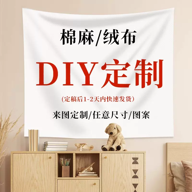 厂家直销来图来样定制挂毯亚马逊速卖通独立站装饰广告布挂毯天幕