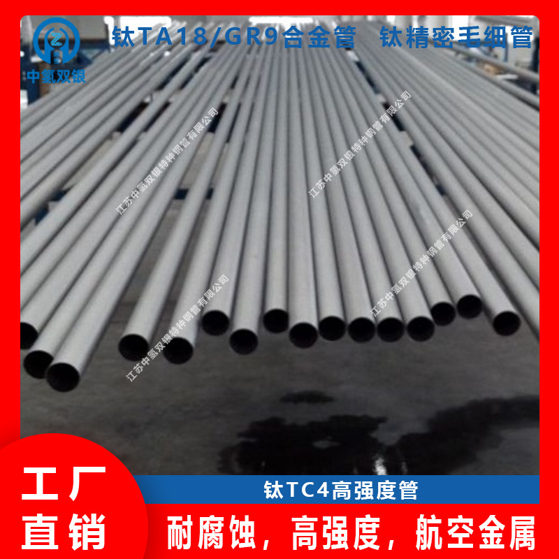 专业生产厂家可第三方送检TA2钛板0.8-60厚度常备现货TA18TC4钛管