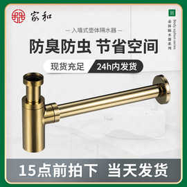 下水管全铜酒店入墙式排水器家用面盆防臭下水管墙排下水器