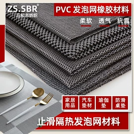 复合面料;其他针织面料;网眼布