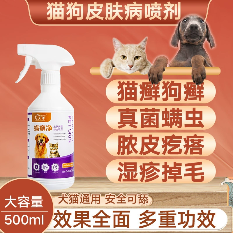 Средство для наружного применения при лишае у кошек, лечение грибковых кожных заболеваний у собак, спрей от лишая для кошек, специальное средство от лишая для собак, средство от клещей для животных, средство от черного подбородка у кошек.