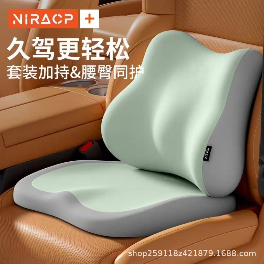 Cross-Border Car Lumbar Support Headrest Cushion, Breathable Tailbone Pressure-Relief Cushion for All Seasons, Comfortable for Long Sitting