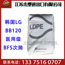 LDPE�n��LG BB120 BB150 �t���� ��Ĥ�� ��șˮƿ ș�� BFS �Β�