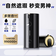 和風雨男士素顏霜60g遮瑕潤膚保濕提亮乳液隔離bb霜護膚品