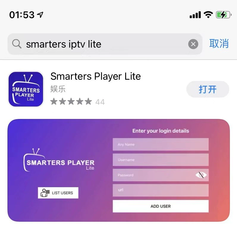 IPTV подписка на 12 месяцев M3U реселлер панель