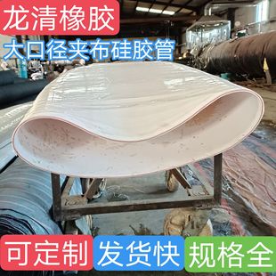 Customized Large Diameter White Cloth-Covered Silicone Tube, High Temperature Resistant Silicone Corrugated Hose, Variable Diameter Silicone Tube