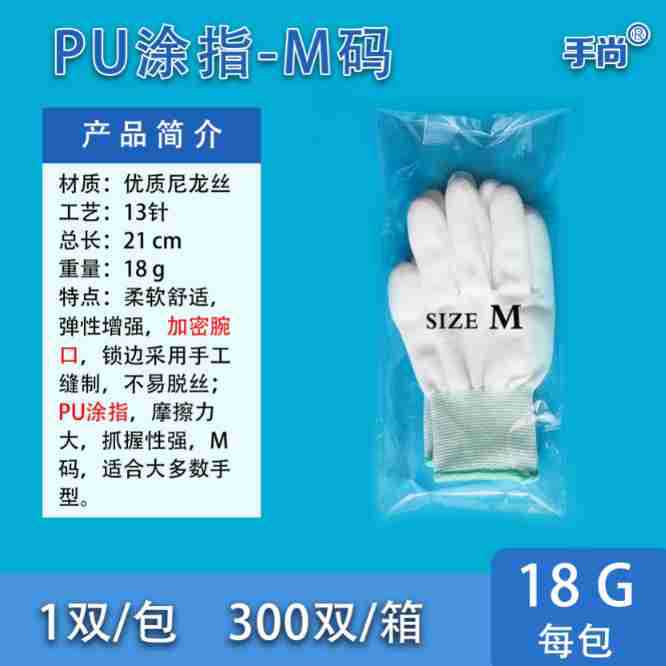 Guantes recubiertos de PU fábrica electrónica prácticos guantes de nylon antideslizantes guantes de protección laboral guantes de protección de polvo blanco