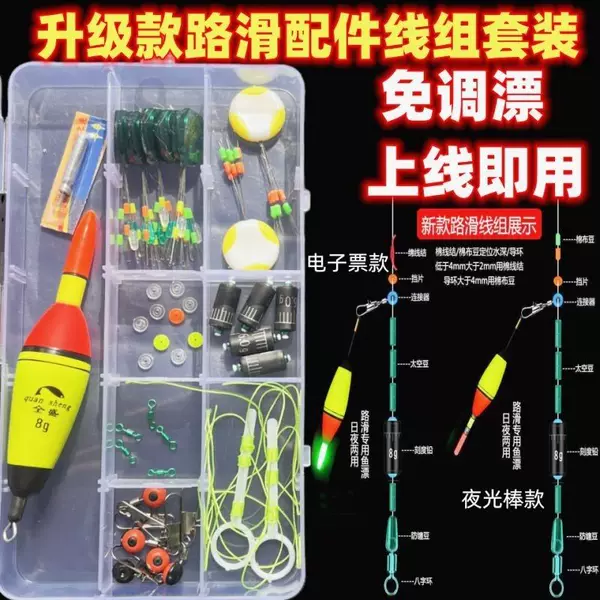 Specialized Fishing Line Set with Space Beads and Stopper Accessories for Long-Distance Casting, Complete Set of Fishing Rod Accessories for Wild Fishing
