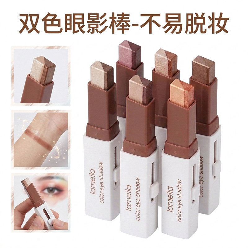 Lamela Two-Color Lazy Eye Shadow Stick High-Gloss Pearlescent Amber Gold Brown Fine Glitter Earth Color Noble Eye Shadow Cream
