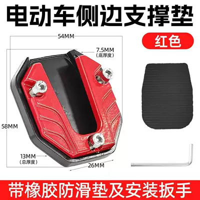 Elektromobil üçün ortopedik boyun/bel yastığı modification accessories: single-side support - premium-selectionred-support-plate-with-installation-tools