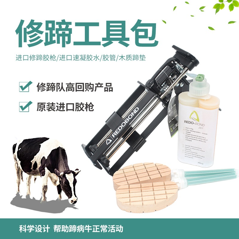 修蹄工具包牛用修蹄工具进口蹄胶胶枪木质橡胶蹄垫绷带|ru