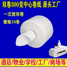 抽纸;擦手纸;卫生纸/卷纸